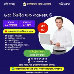 Advanced Web Design and Developnet Course